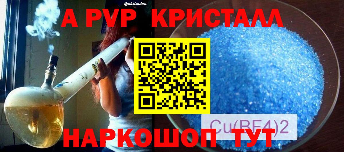 A-PVP кристаллы  Alfa_PVP мука  Alfa_PVP мука  А ПВП  Вход с VPN  Калач-на-Дону 