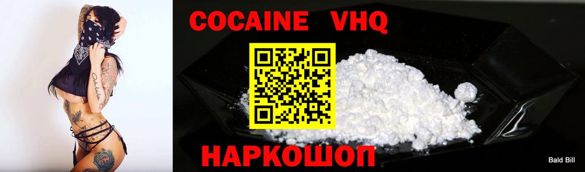 COCAIN Боливия  Вход с VPN  КОКАИН Боливия  Калач-на-Дону 