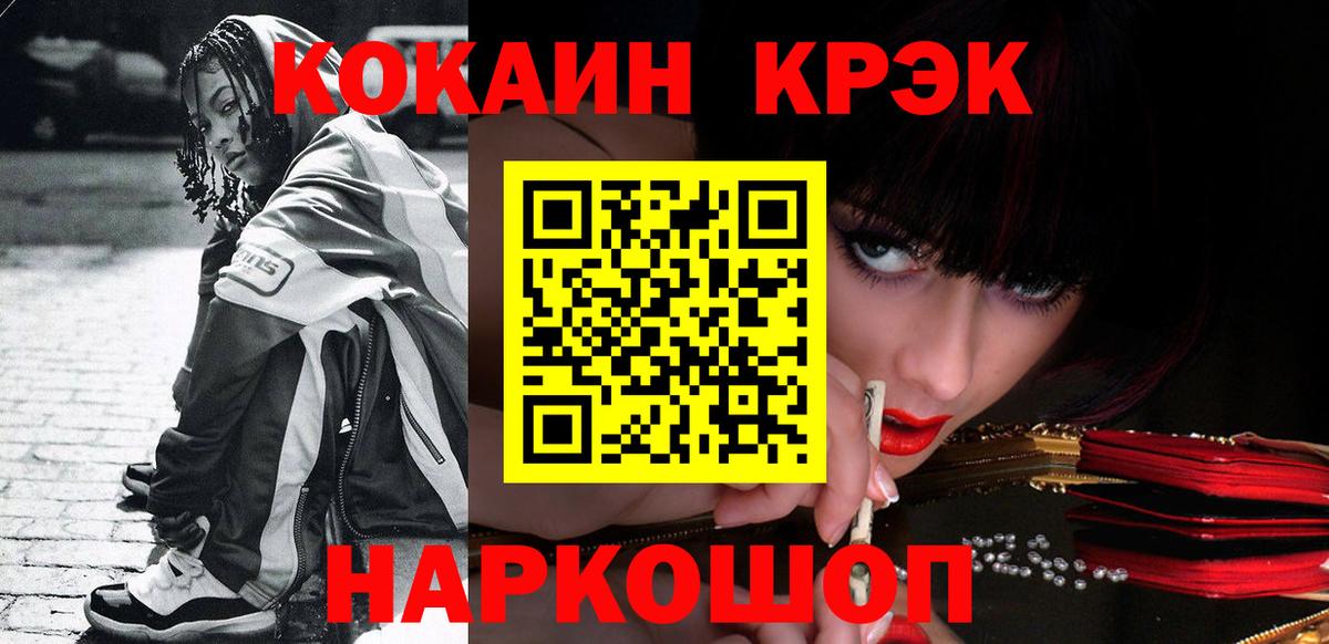 Кокаин VHQ Калач-на-Дону