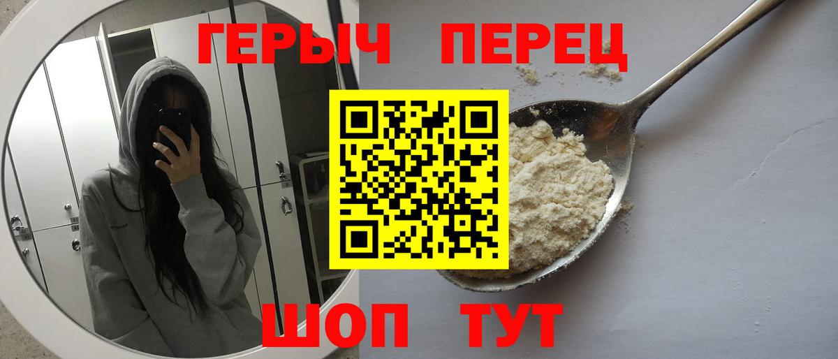 Калач-на-Дону  ГЕРОИН белый  Вход с VPN 