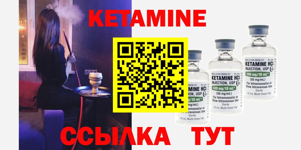 Калач-на-Дону  Кетамин ketamine  Вход с VPN  Кетамин ketamine 