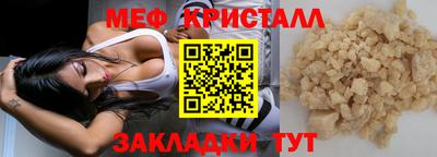 мефедрон мука Ливны