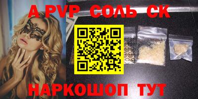 молекула духа Лесосибирск