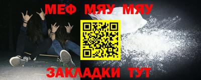 мефедрон мука Ливны