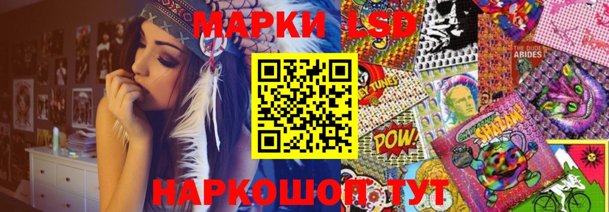 Лсд 25 экстази ecstasy Калач-на-Дону