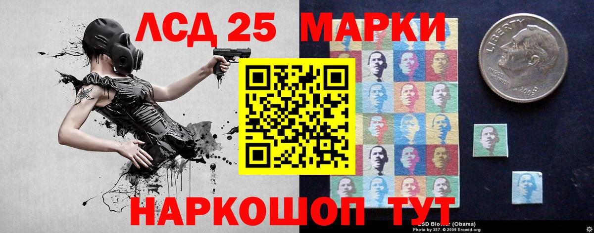 ЛСД экстази кислота  Лсд 25 экстази ecstasy  Вход с VPN  Калач-на-Дону 