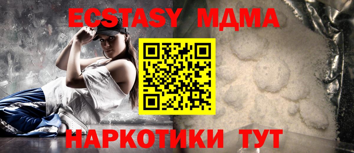 MDMA  Вход с VPN  Калач-на-Дону  MDMA кристаллы  МДМА VHQ 