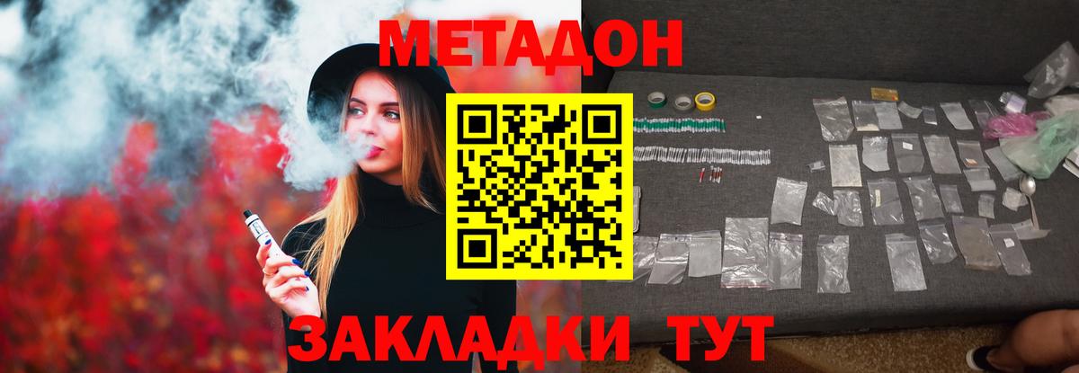 МЕТАДОН VHQ  Вход с VPN  Калач-на-Дону 