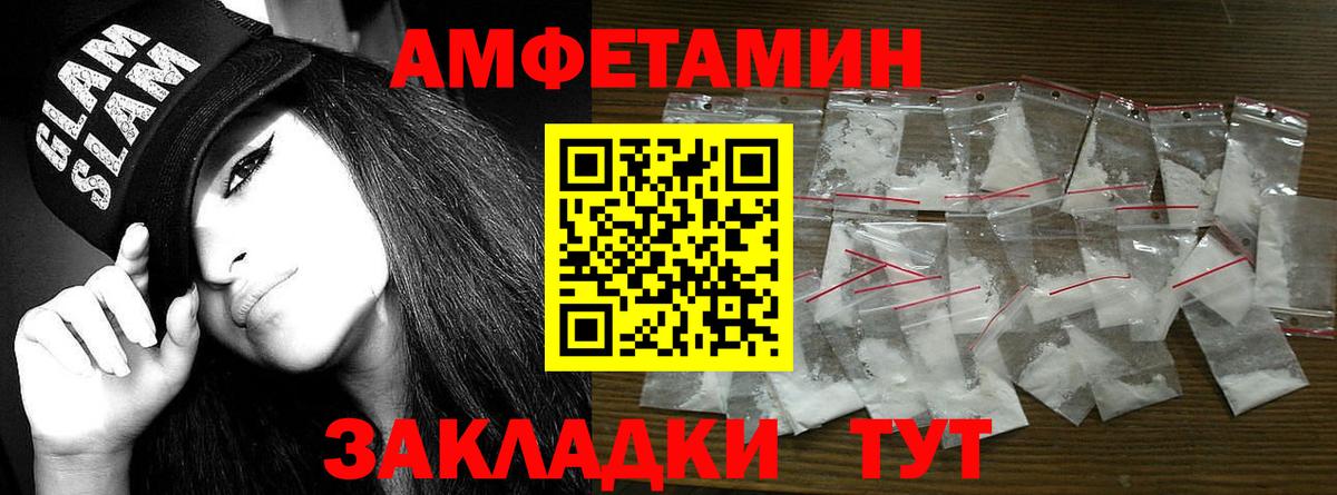 Калач-на-Дону  Метамфетамин мет  Вход с VPN 