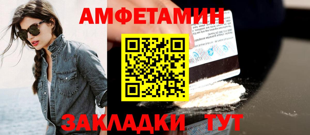 Метамфетамин пудра Калач-на-Дону