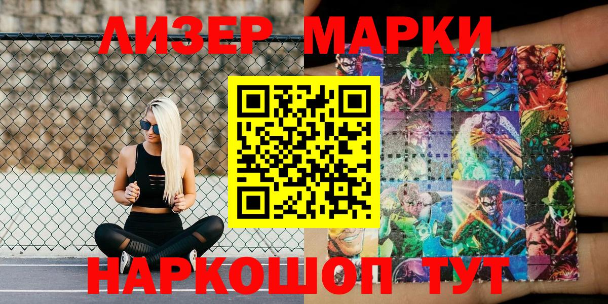 Калач-на-Дону  Марки 25I-NBOMe 1,5мг  Марки N-bome  Вход с VPN 