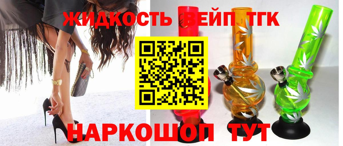 Калач-на-Дону  ТГК вейп  Вход с VPN  Дистиллят ТГК Wax 