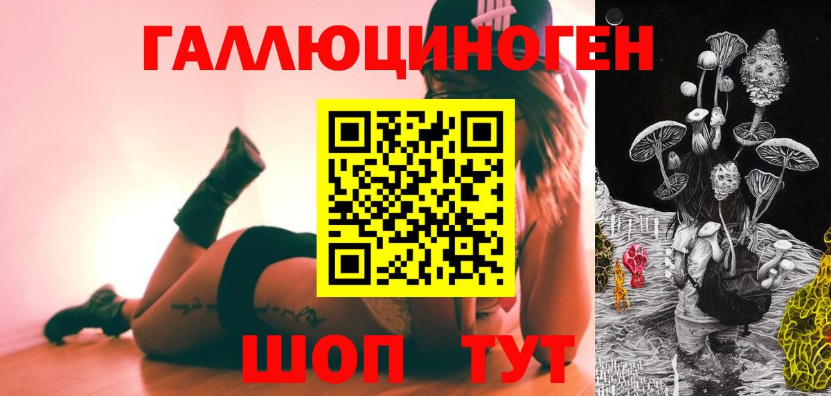 Псилоцибиновые грибы ЛСД Калач-на-Дону