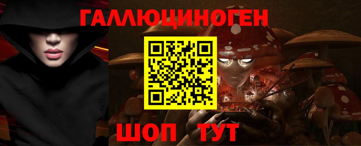 Калач-на-Дону  Псилоцибиновые грибы прущие грибы  Вход с VPN  Галлюциногенные грибы Magic Shrooms 